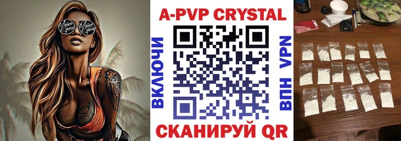 где купить наркотик  Щёлково  A-PVP СК 